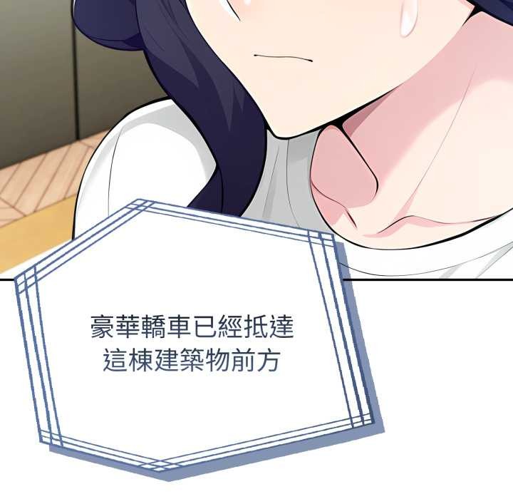 夫婦遊戲，第66話，第 122 页