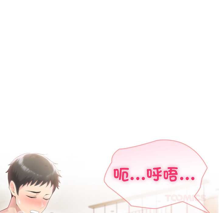 夫婦遊戲，第66話，第 39 页