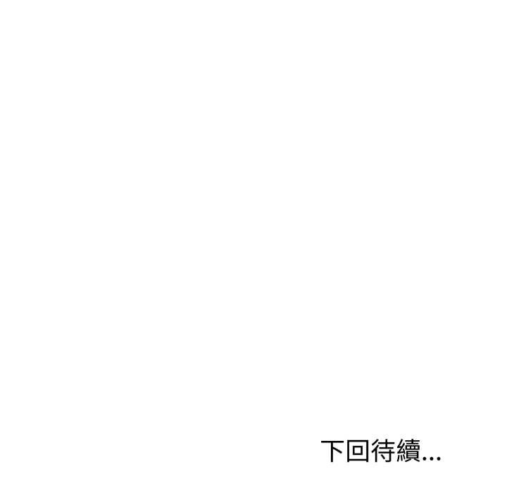 夫婦遊戲，第66話，第 158 页