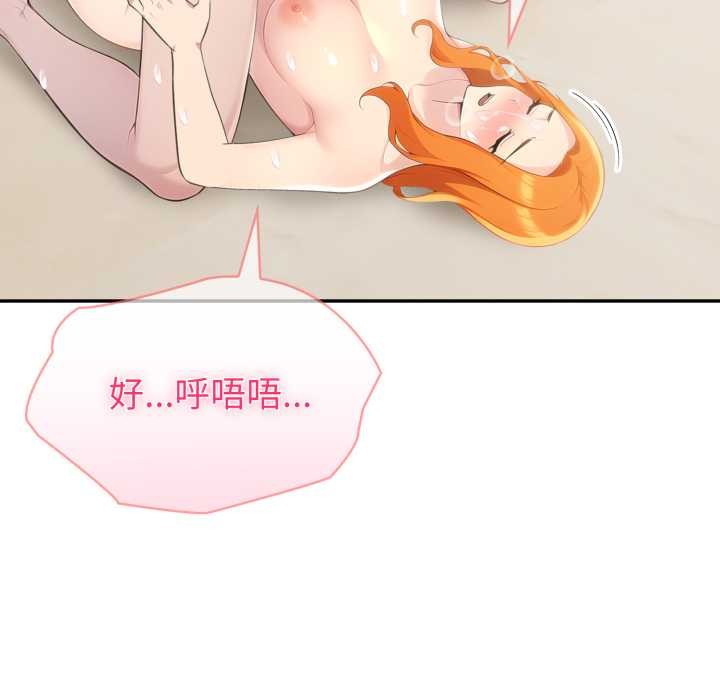 夫婦遊戲，第66話，第 68 页