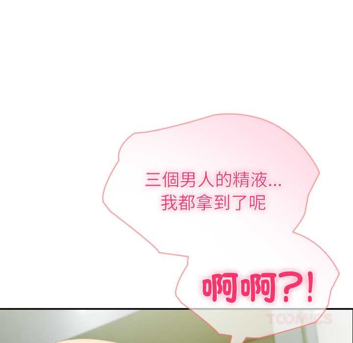 夫婦遊戲，第66話，第 12 页