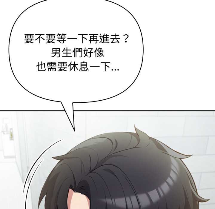夫婦遊戲，第66話，第 82 页