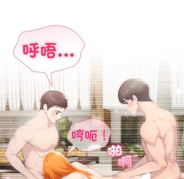 夫婦遊戲，第66話，第 30 页