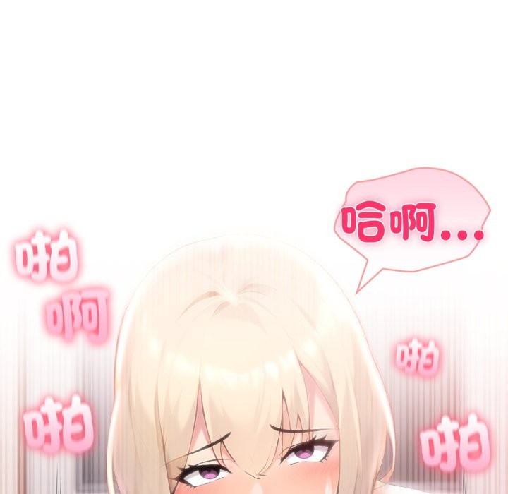 夫婦遊戲，第67話，第 40 页