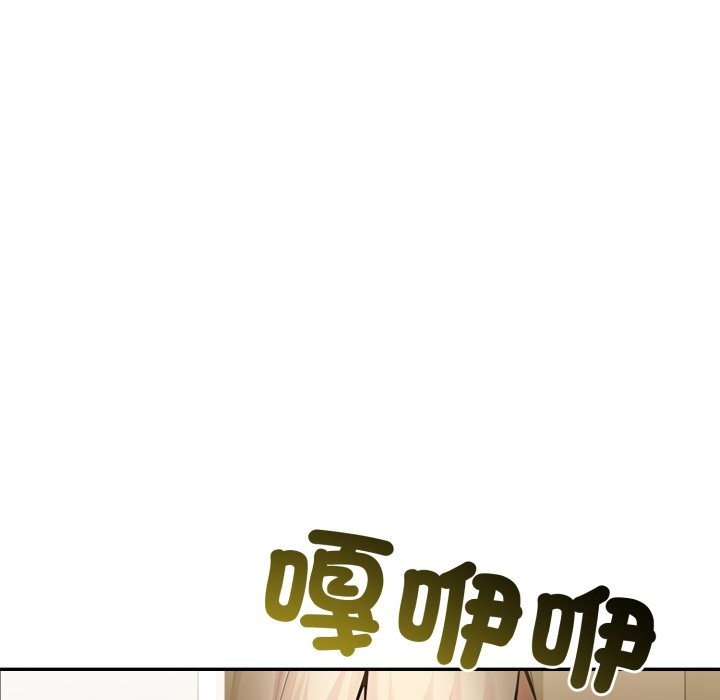 夫婦遊戲，第67話，第 8 页