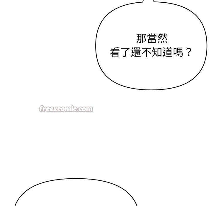 夫婦遊戲，第67話，第 28 页