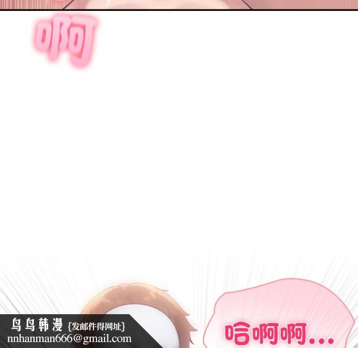 夫婦遊戲，第67話，第 77 页