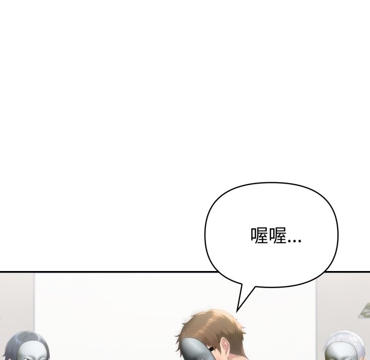 夫婦遊戲，第67話，第 52 页