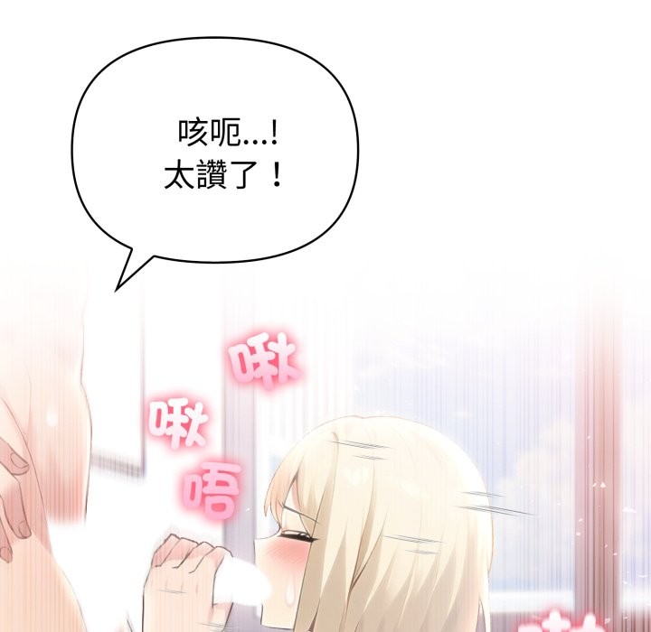 夫婦遊戲，第67話，第 60 页