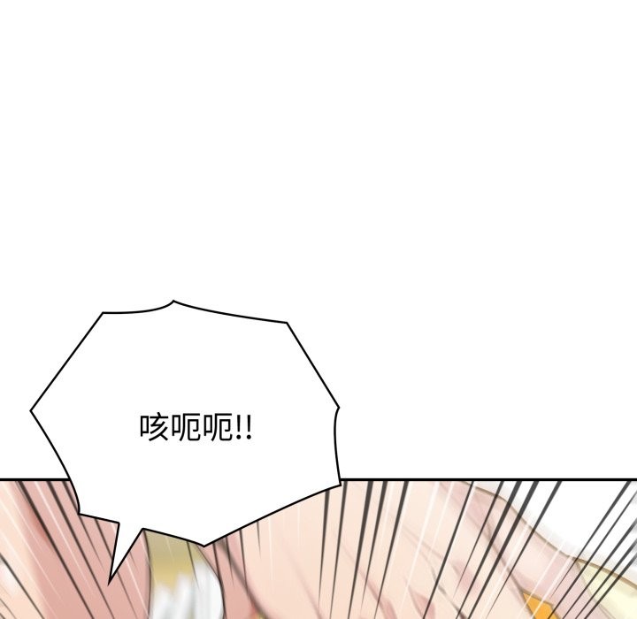 夫婦遊戲，第67話，第 132 页