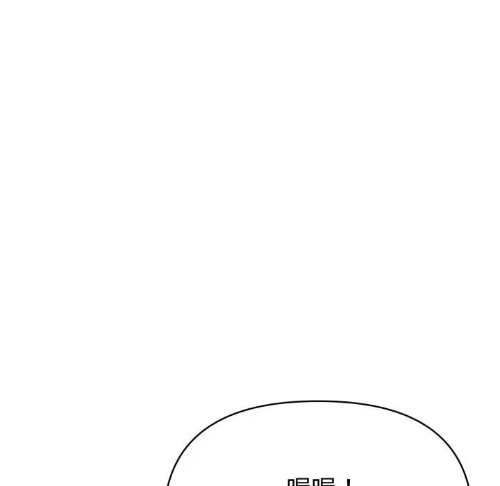 夫婦遊戲，第68話，第 5 页