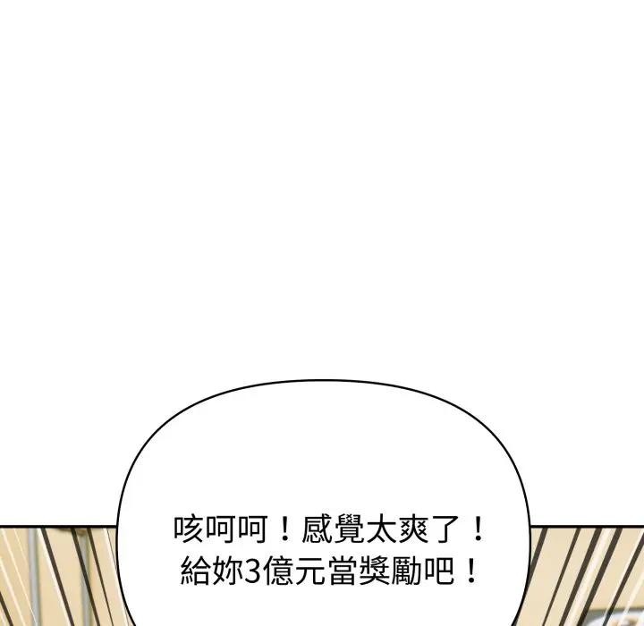 夫婦遊戲，第68話，第 125 页