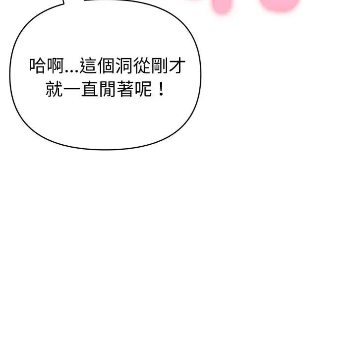 夫婦遊戲，第68話，第 122 页