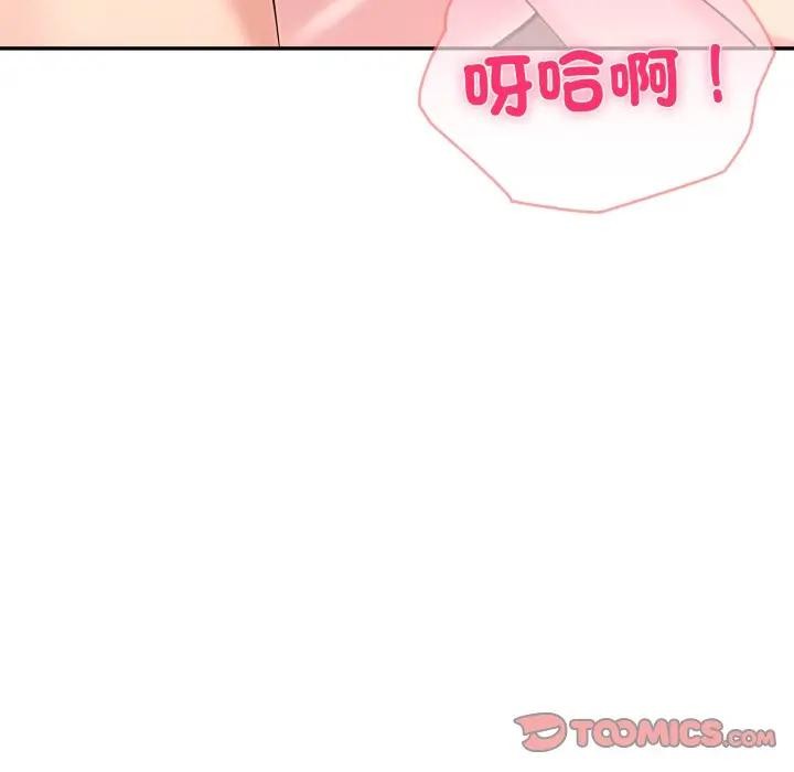 夫婦遊戲，第68話，第 69 页
