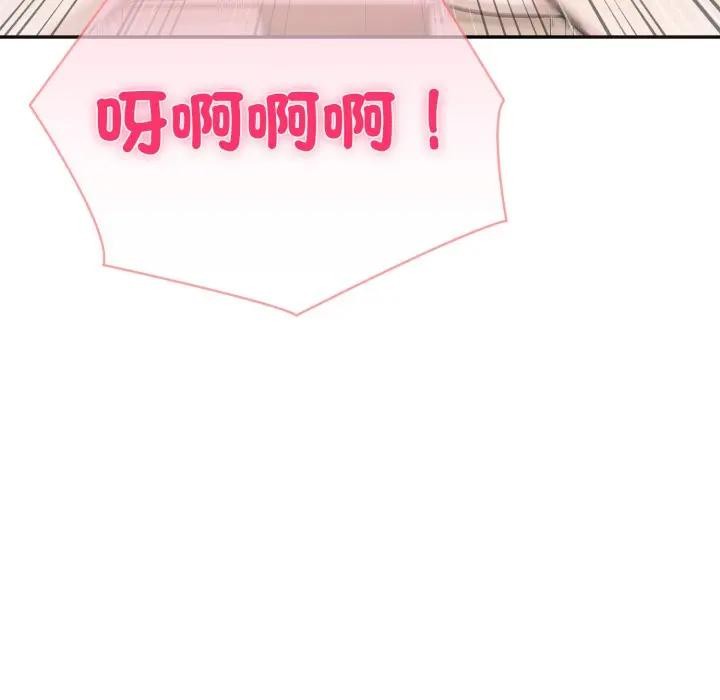 夫婦遊戲，第68話，第 77 页