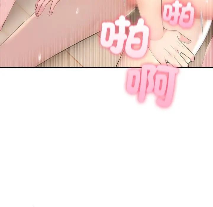 夫婦遊戲，第68話，第 52 页