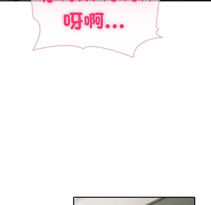 夫婦遊戲，第68話，第 60 页