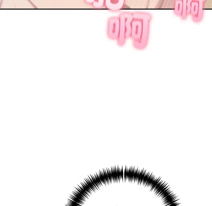 夫婦遊戲，第68話，第 64 页