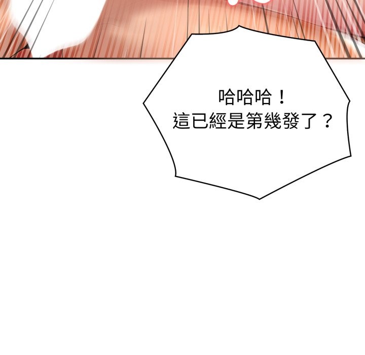 夫婦遊戲，第69話，第 125 页