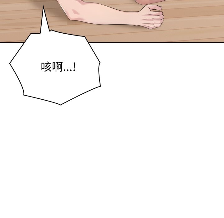 夫婦遊戲，第69話，第 103 页