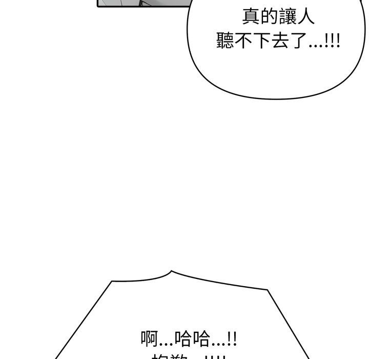 夫婦遊戲，第69話，第 40 页