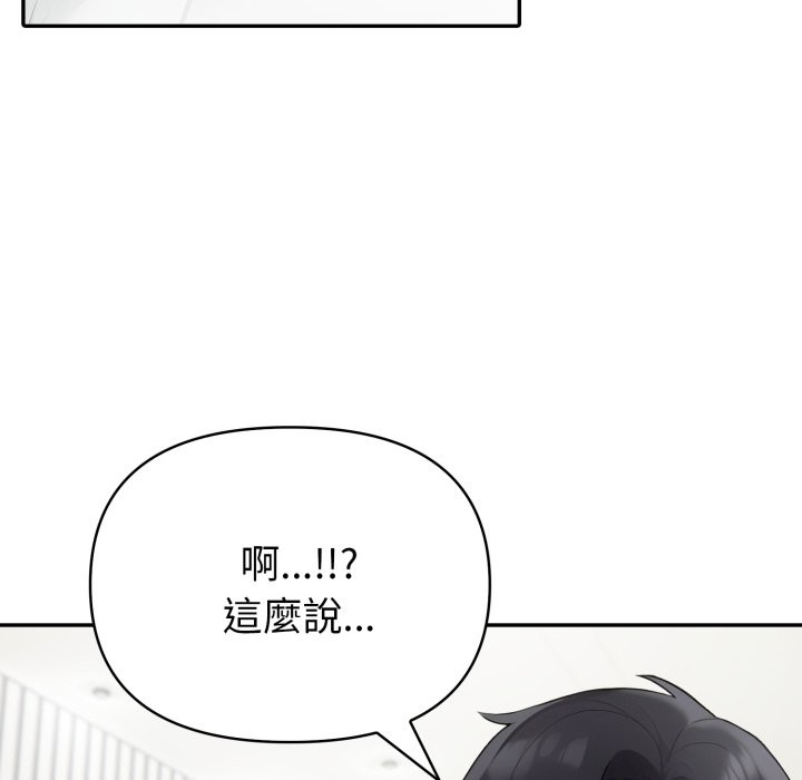 夫婦遊戲，第69話，第 49 页