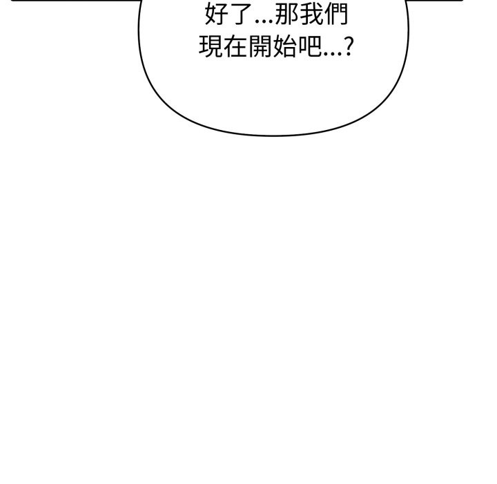 夫婦遊戲，第69話，第 166 页