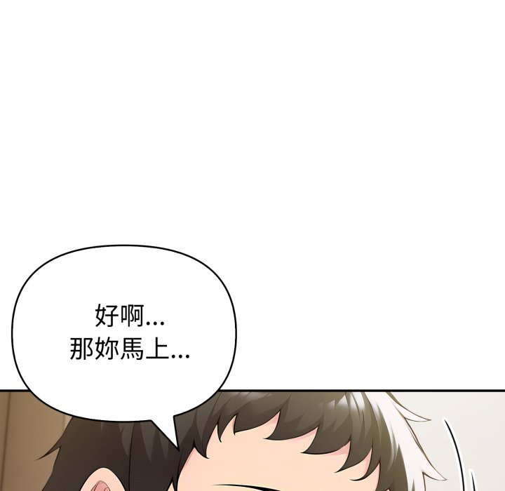 夫婦遊戲，第70話，第 131 页