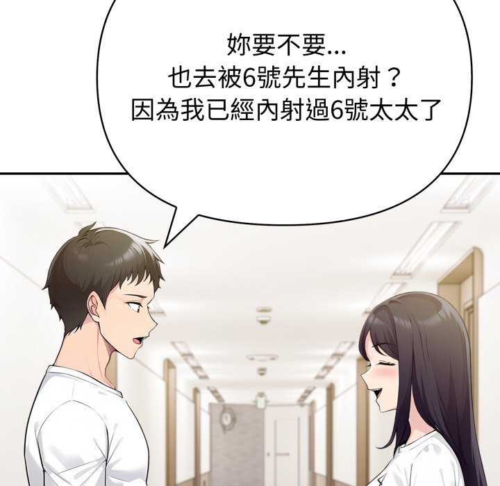 夫婦遊戲，第70話，第 125 页