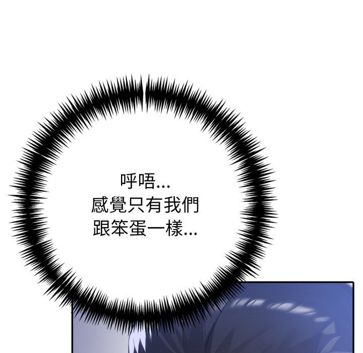 夫婦遊戲，第70話，第 116 页