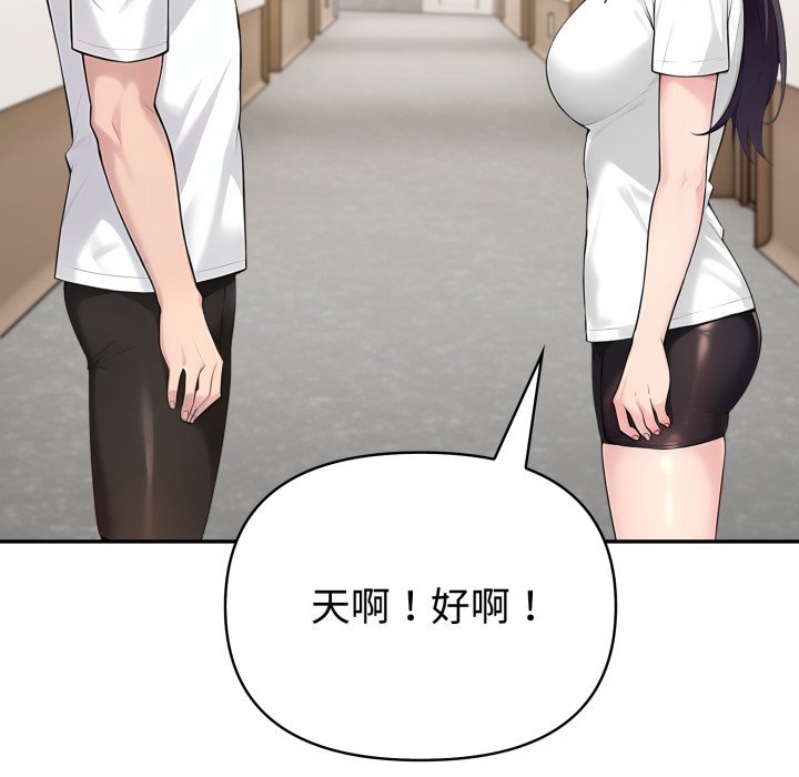 夫婦遊戲，第70話，第 126 页