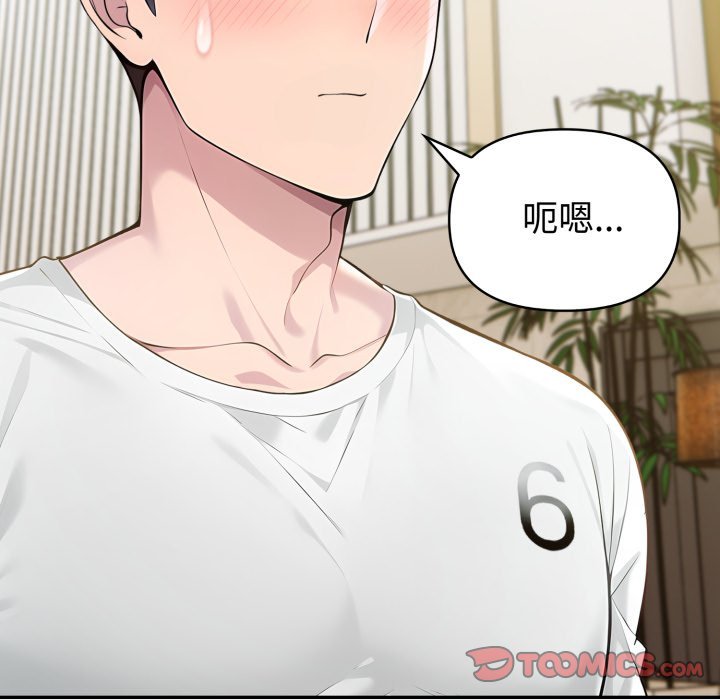 夫婦遊戲，第70話，第 48 页