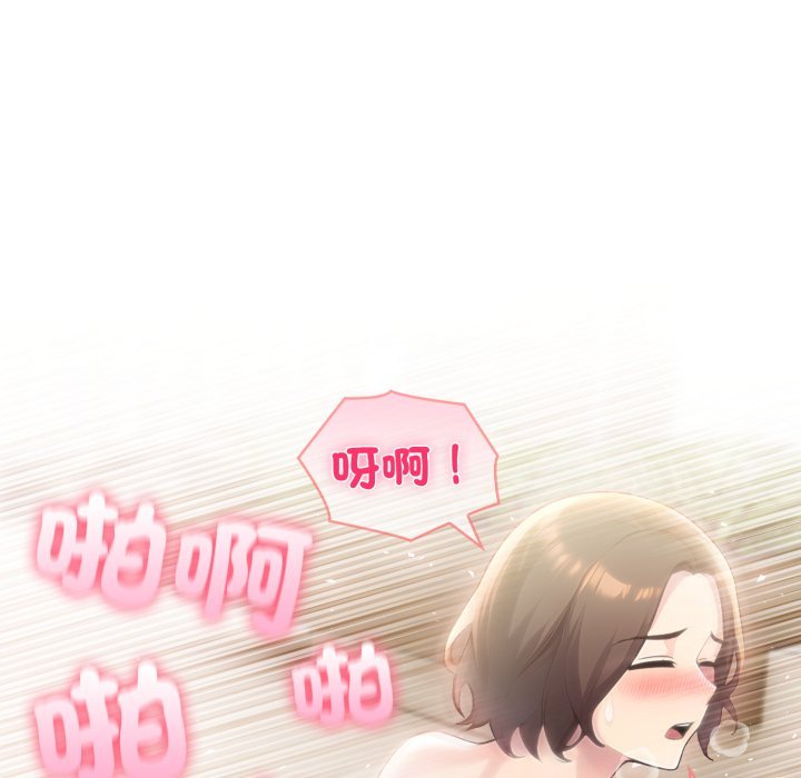 夫婦遊戲，第70話，第 65 页