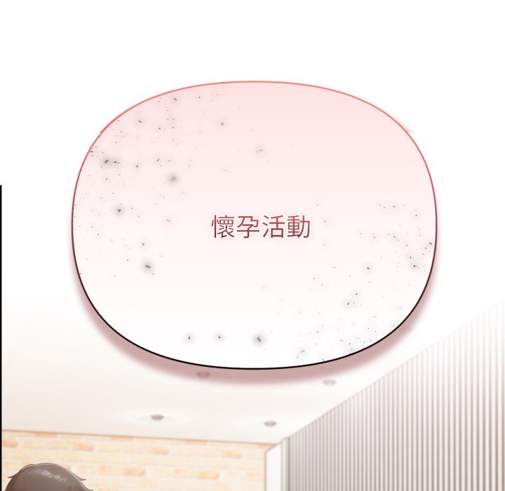 夫婦遊戲，第70話，第 8 页