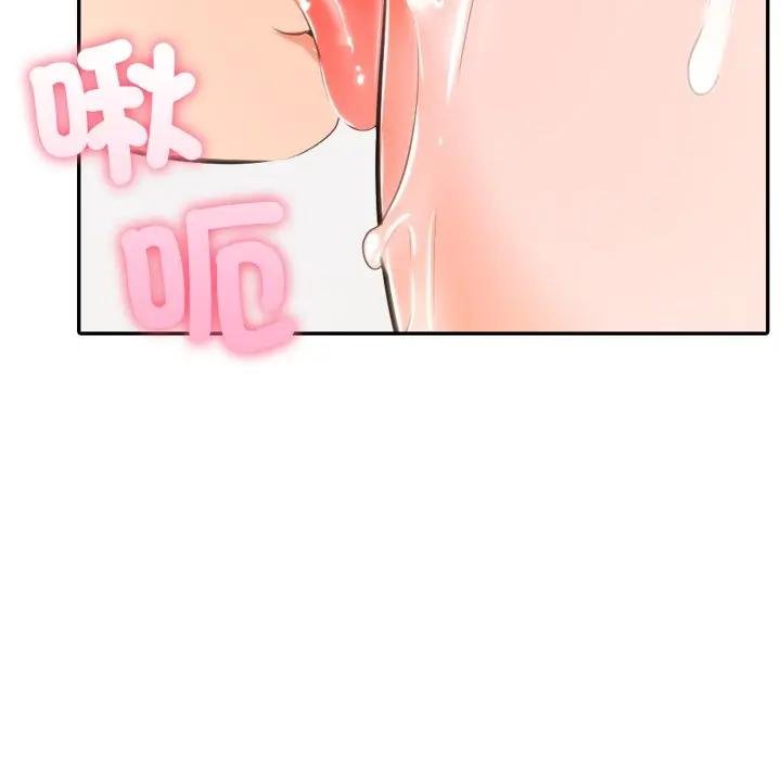 夫婦遊戲，第71話，第 125 页