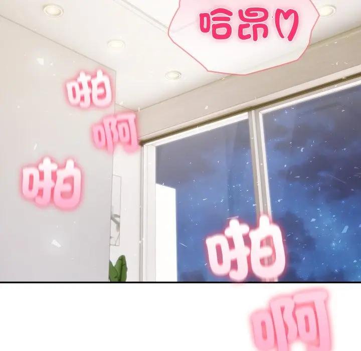 夫婦遊戲，第71話，第 40 页