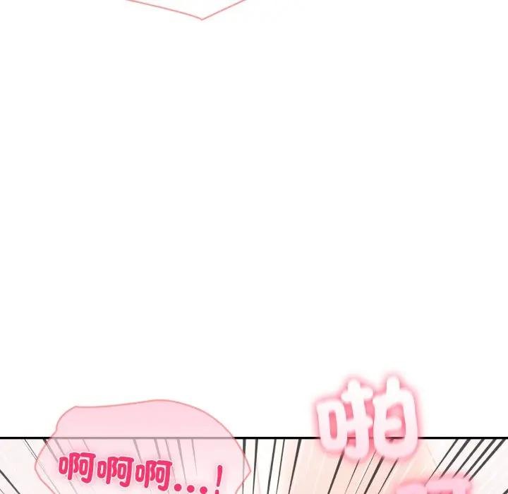 夫婦遊戲，第71話，第 49 页