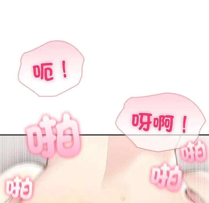 夫婦遊戲，第71話，第 69 页