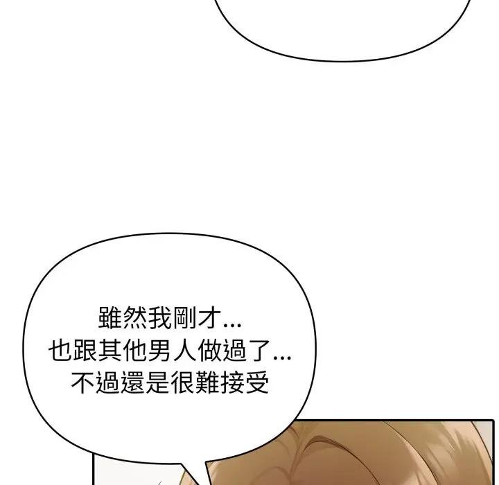 夫婦遊戲，第71話，第 95 页
