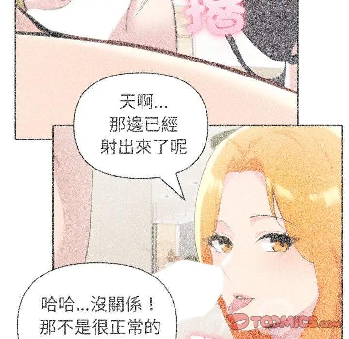 夫婦遊戲，第71話，第 21 页