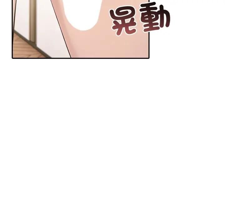 夫婦遊戲，第72話，第 34 页