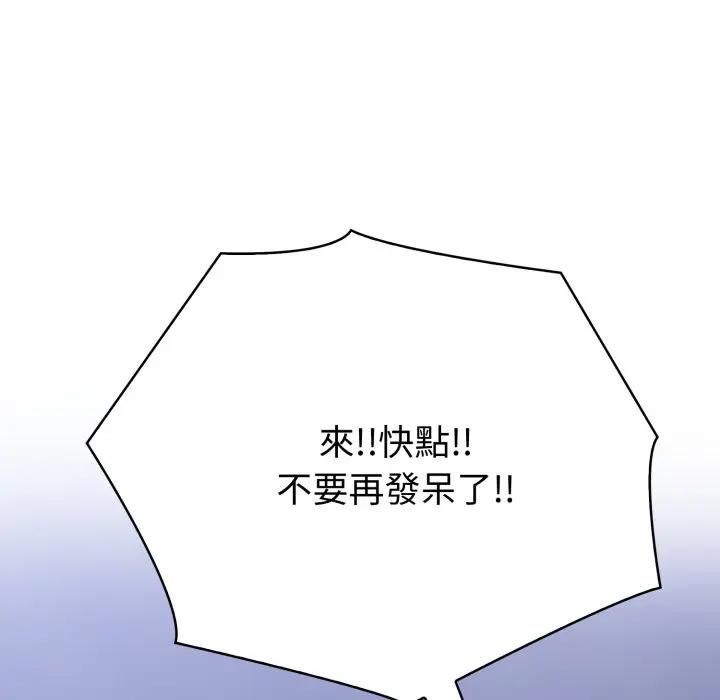 夫婦遊戲，第72話，第 125 页