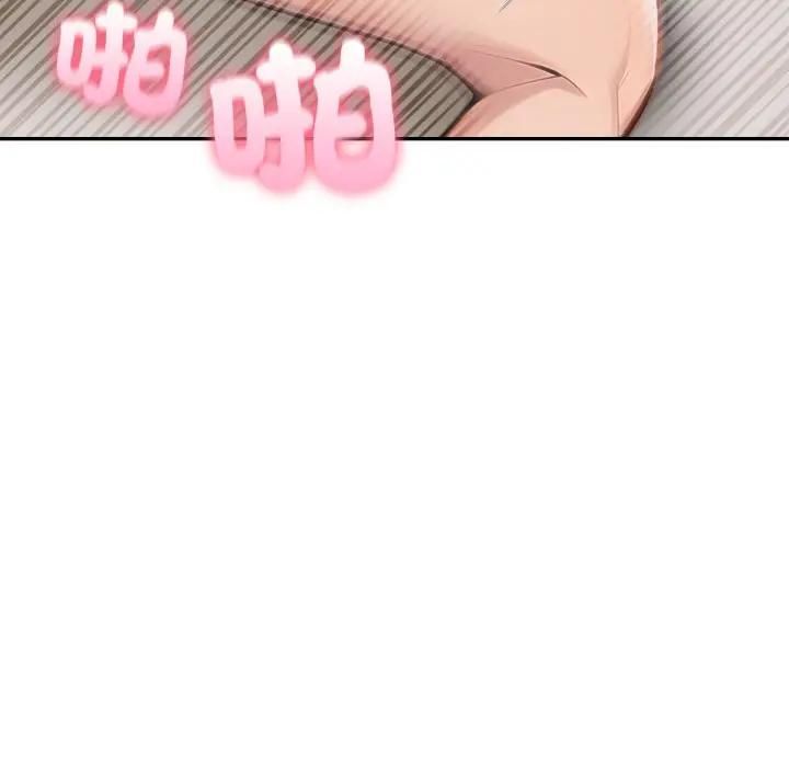 夫婦遊戲，第72話，第 95 页