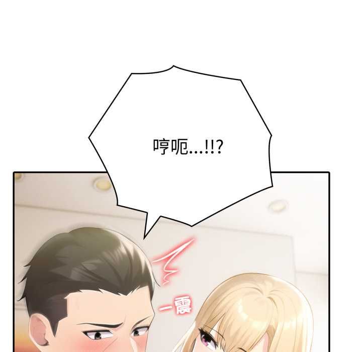 夫婦遊戲，第73話，第 26 页