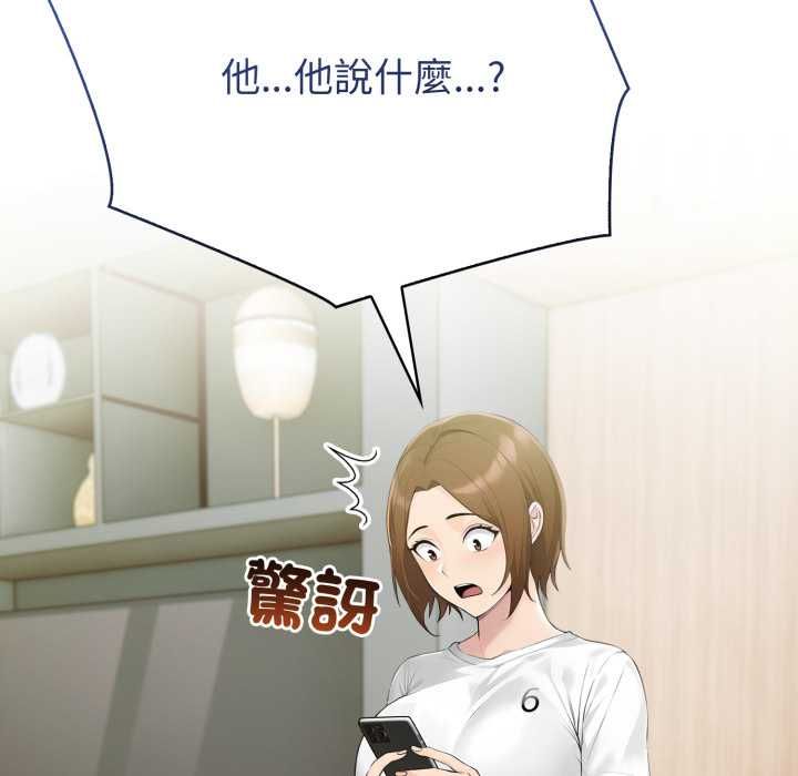 夫婦遊戲，第73話，第 152 页