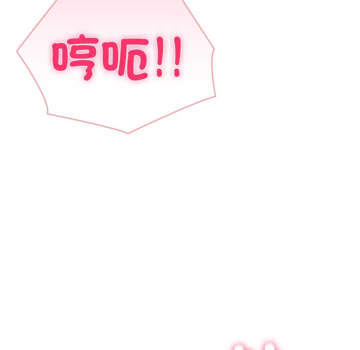 夫婦遊戲，第73話，第 90 页
