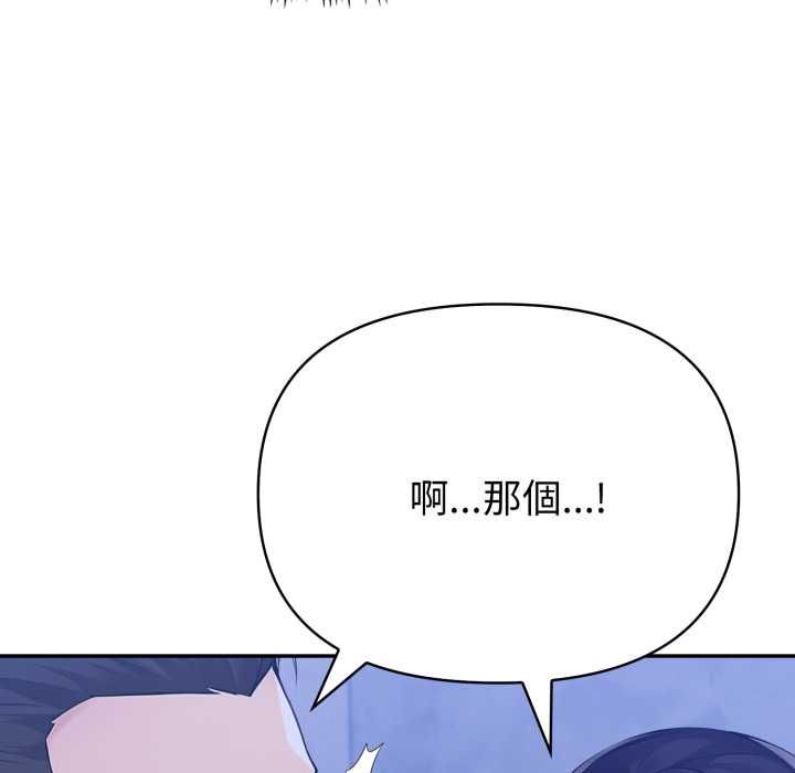 夫婦遊戲，第73話，第 125 页