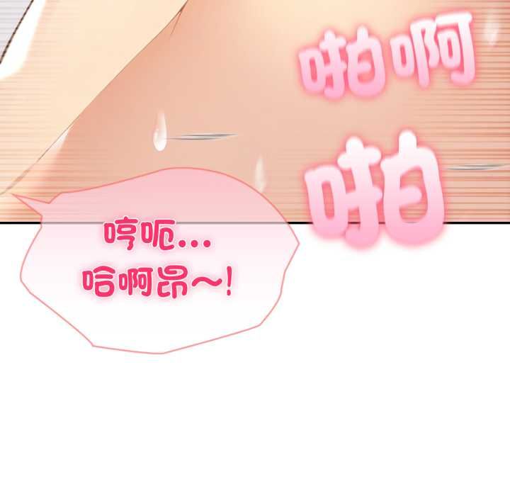 夫婦遊戲，第73話，第 106 页