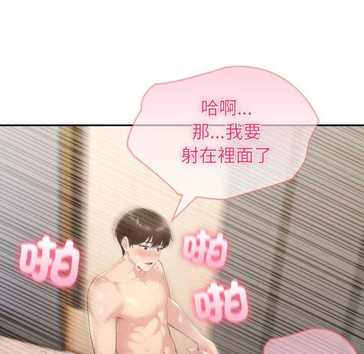 夫婦遊戲，第73話，第 107 页