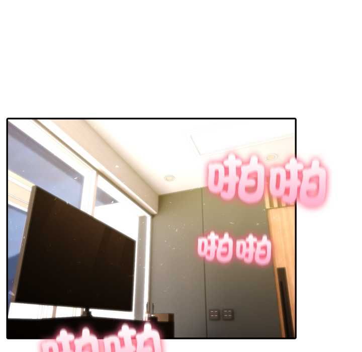 夫婦遊戲，第73話，第 6 页